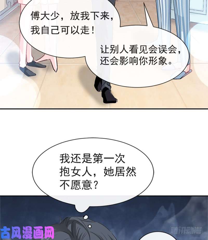 霸道总裁轻点爱013 闷葫芦开花了
