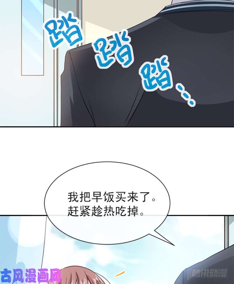 霸道总裁轻点爱014 剩下的给我吃