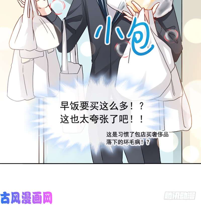 霸道总裁轻点爱014 剩下的给我吃