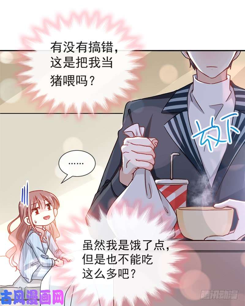 霸道总裁轻点爱014 剩下的给我吃
