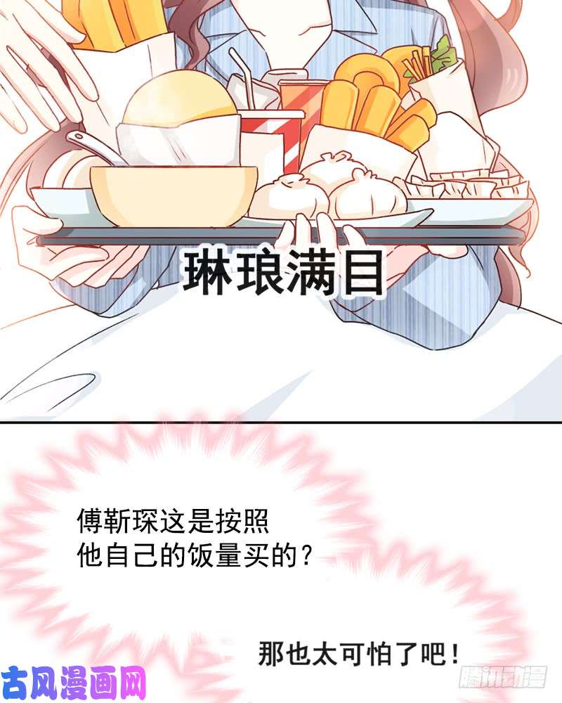 霸道总裁轻点爱014 剩下的给我吃