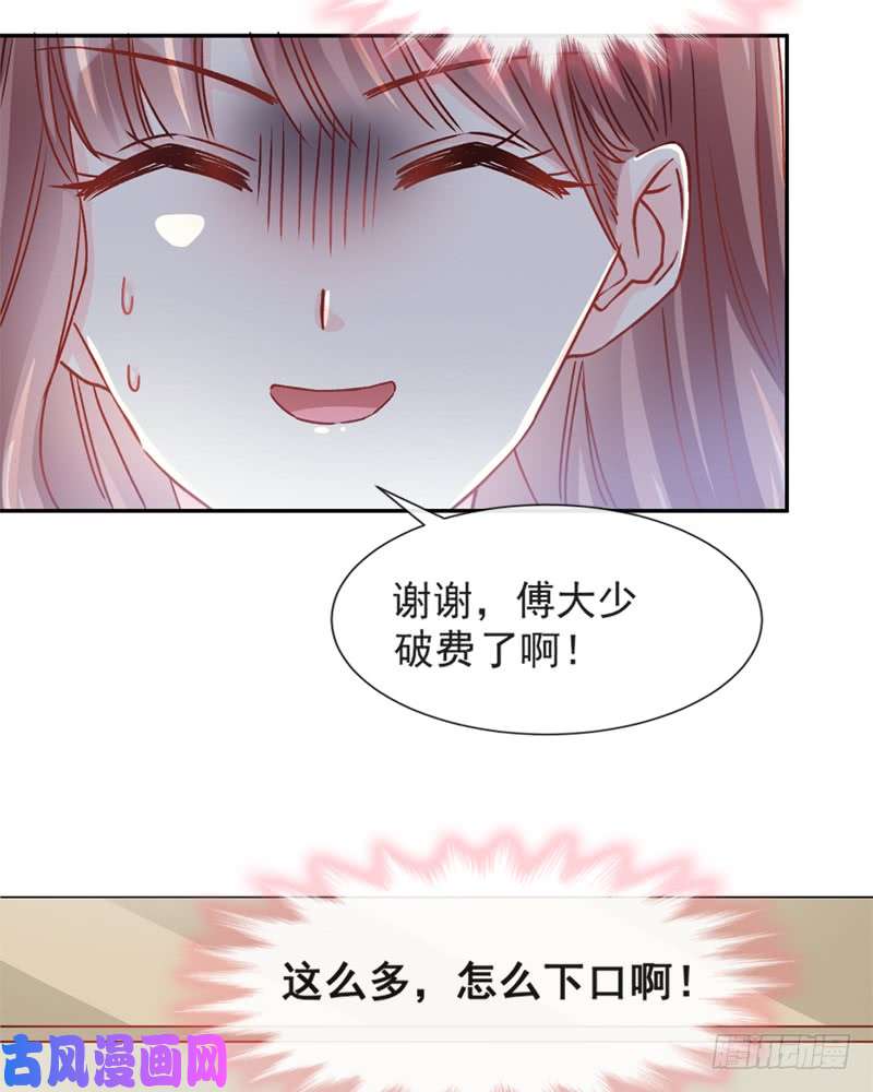 霸道总裁轻点爱014 剩下的给我吃