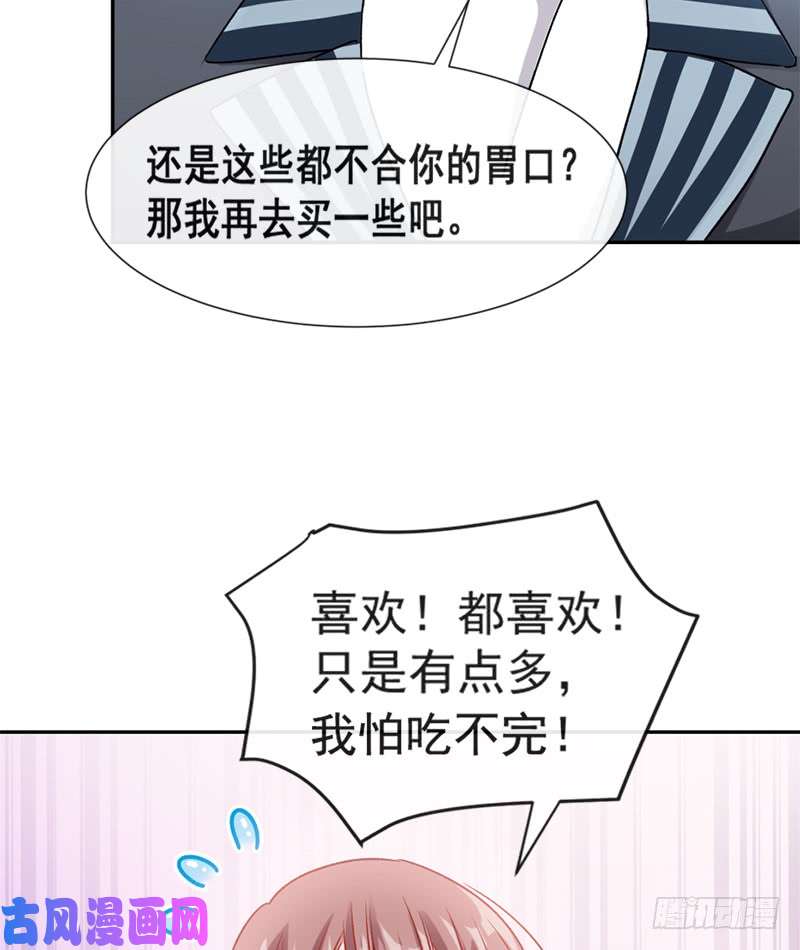 霸道总裁轻点爱014 剩下的给我吃