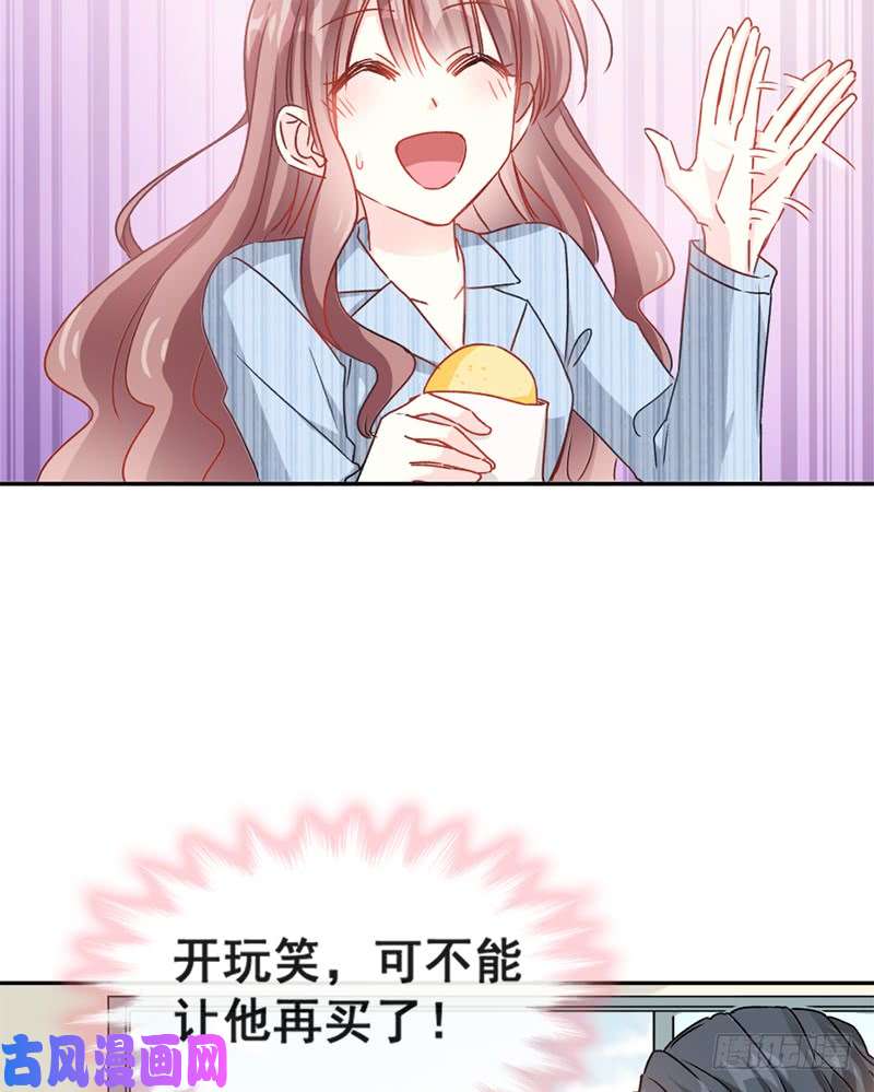 霸道总裁轻点爱014 剩下的给我吃