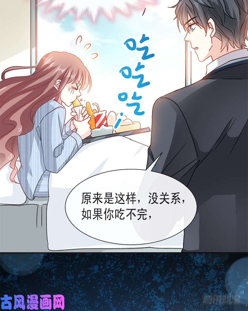霸道总裁轻点爱014 剩下的给我吃