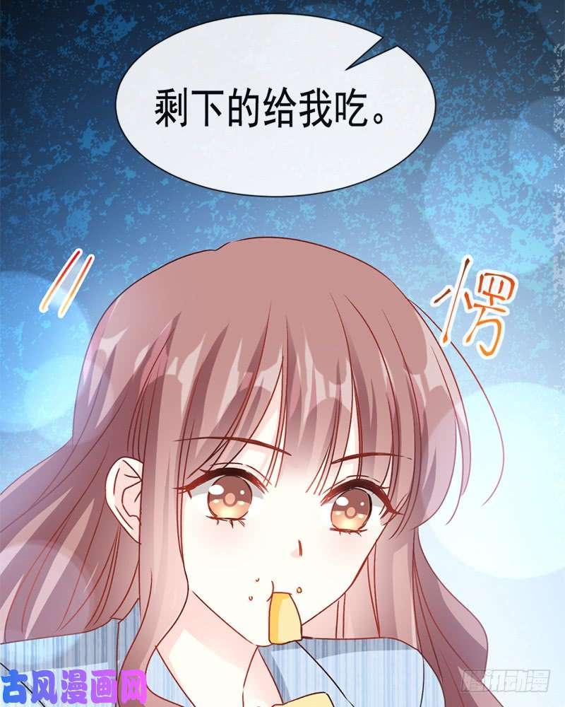 霸道总裁轻点爱014 剩下的给我吃