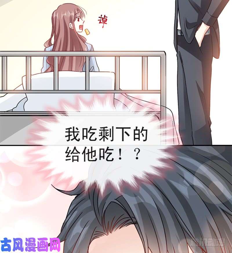 霸道总裁轻点爱014 剩下的给我吃
