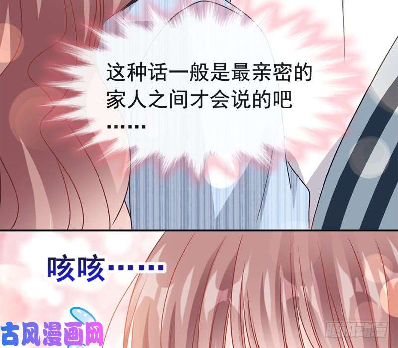 霸道总裁轻点爱014 剩下的给我吃
