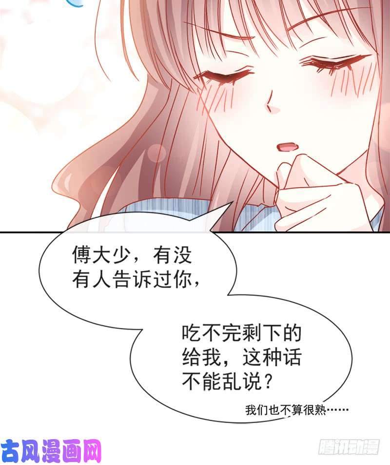 霸道总裁轻点爱014 剩下的给我吃
