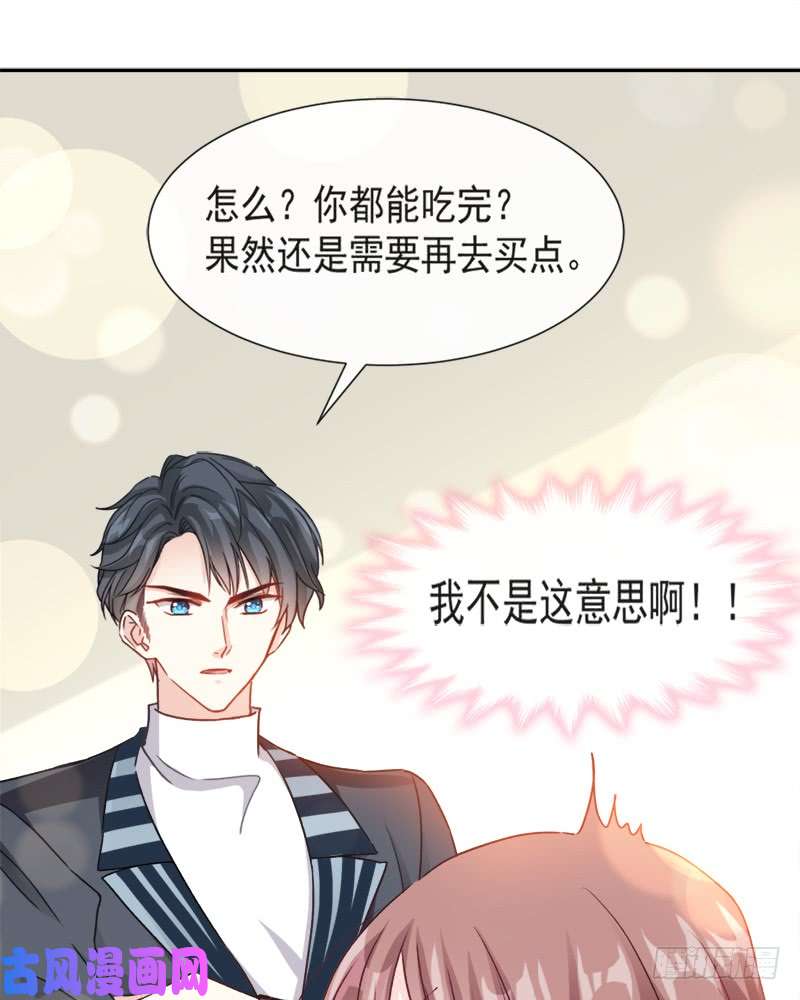 霸道总裁轻点爱014 剩下的给我吃