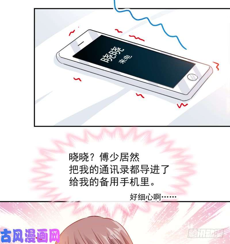 霸道总裁轻点爱014 剩下的给我吃