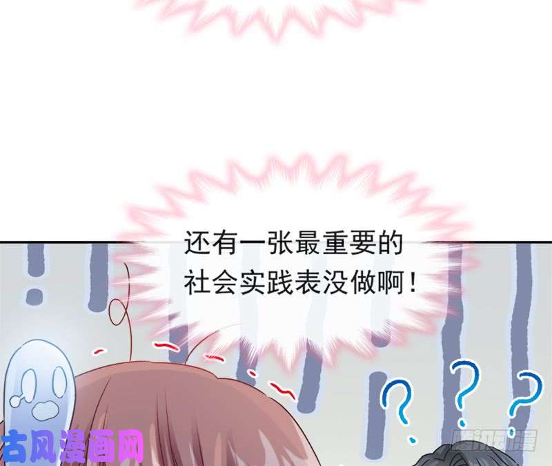 霸道总裁轻点爱014 剩下的给我吃