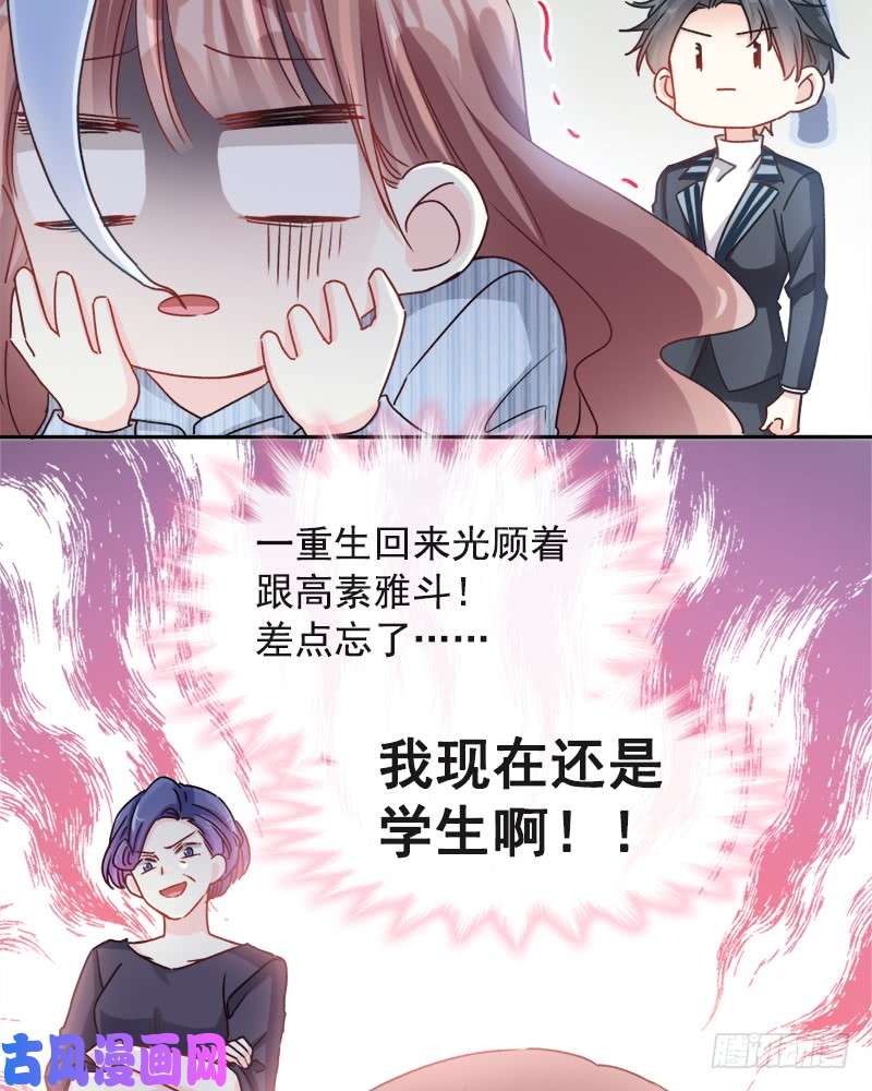 霸道总裁轻点爱014 剩下的给我吃