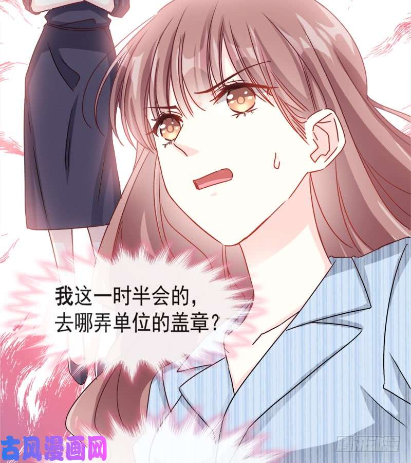霸道总裁轻点爱014 剩下的给我吃