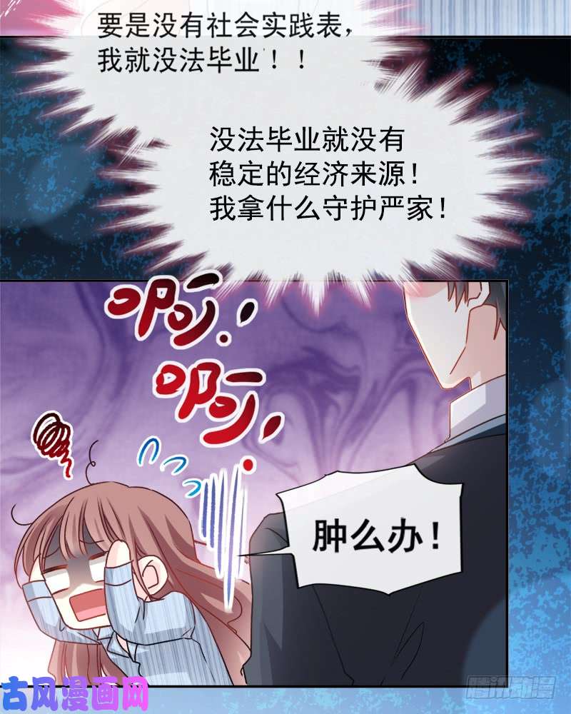 霸道总裁轻点爱014 剩下的给我吃