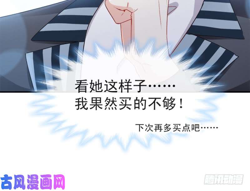 霸道总裁轻点爱014 剩下的给我吃