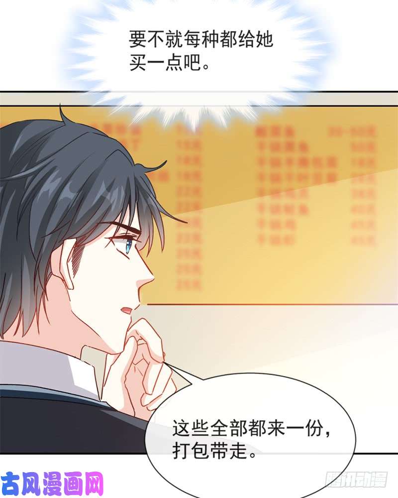 霸道总裁轻点爱014 剩下的给我吃