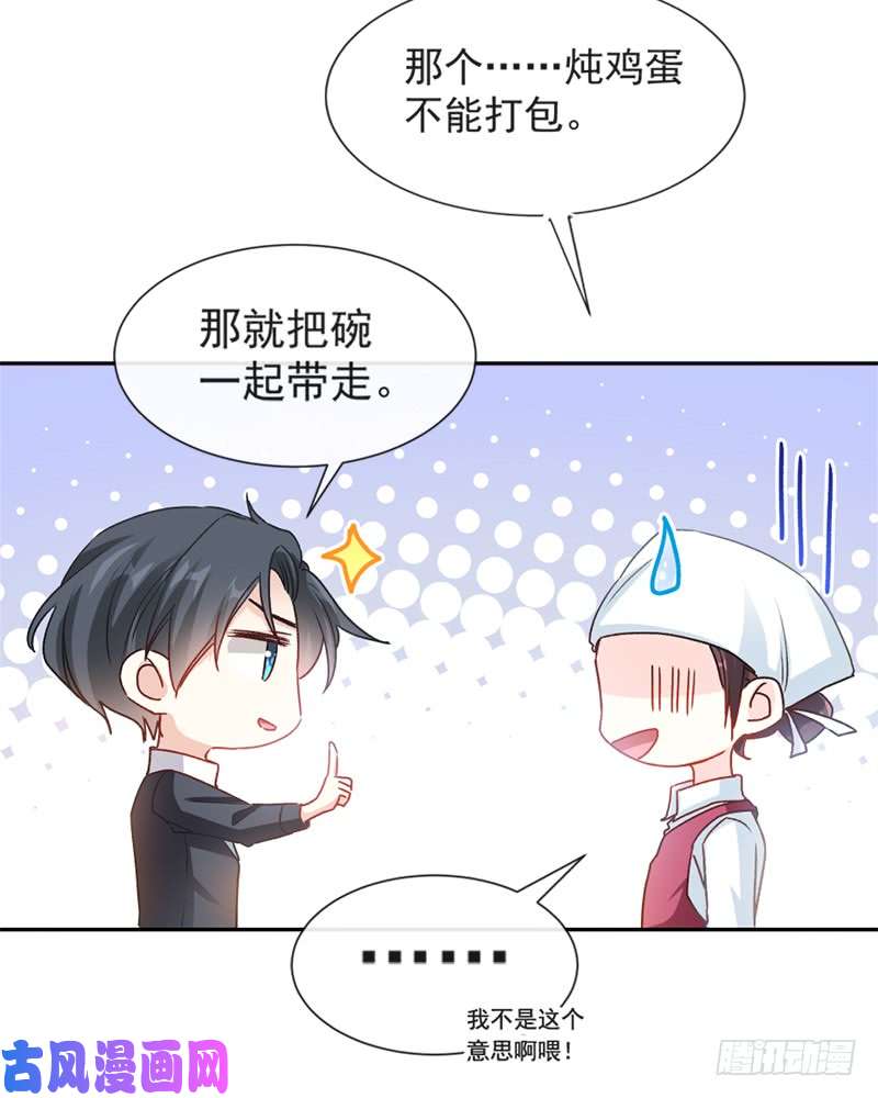 霸道总裁轻点爱014 剩下的给我吃
