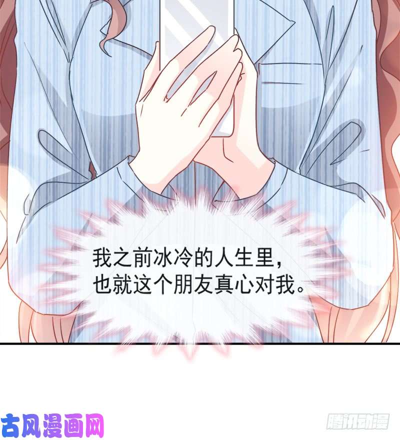 霸道总裁轻点爱015 可以先赊账吗？