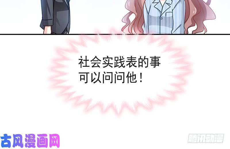 霸道总裁轻点爱015 可以先赊账吗？