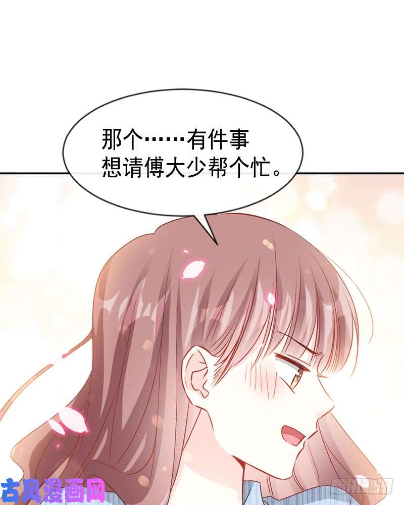 霸道总裁轻点爱015 可以先赊账吗？
