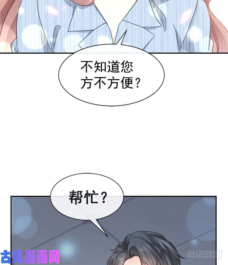 霸道总裁轻点爱015 可以先赊账吗？