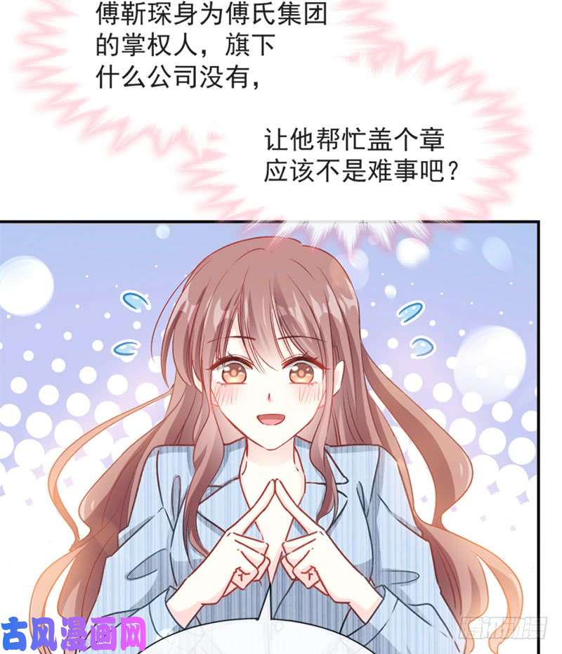 霸道总裁轻点爱015 可以先赊账吗？