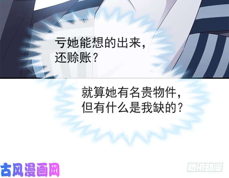 霸道总裁轻点爱015 可以先赊账吗？