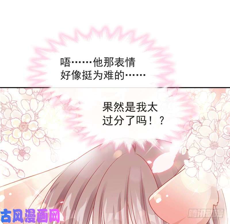霸道总裁轻点爱015 可以先赊账吗？