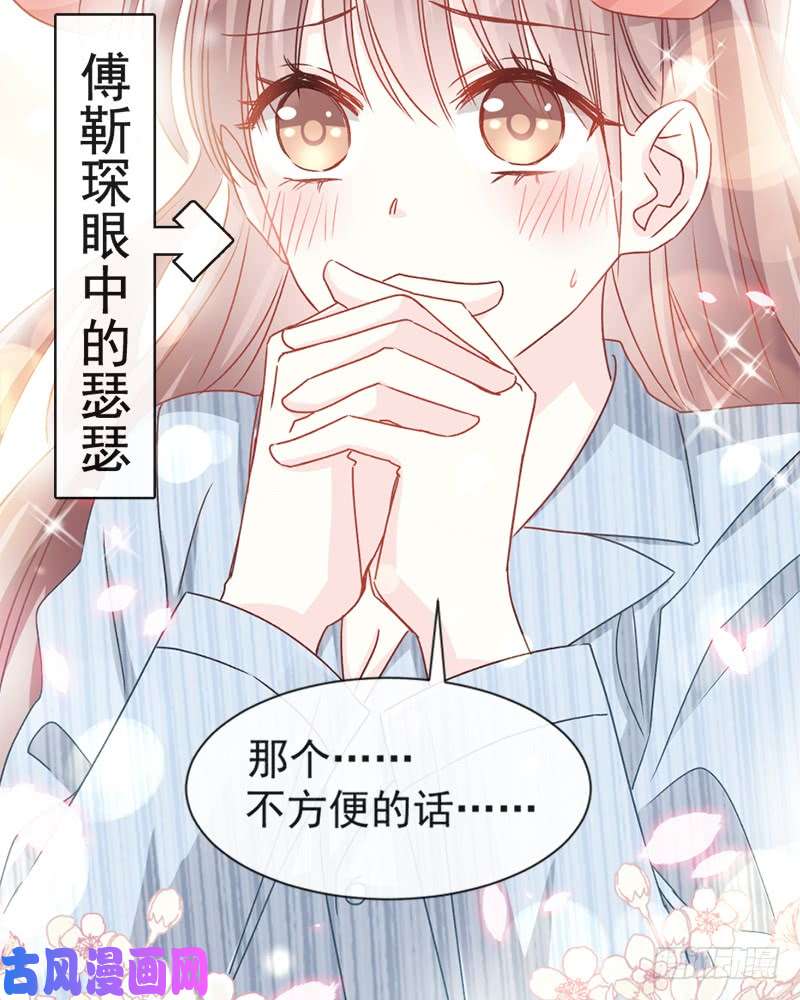 霸道总裁轻点爱015 可以先赊账吗？