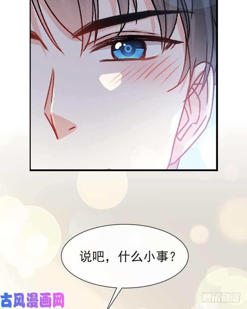 霸道总裁轻点爱015 可以先赊账吗？