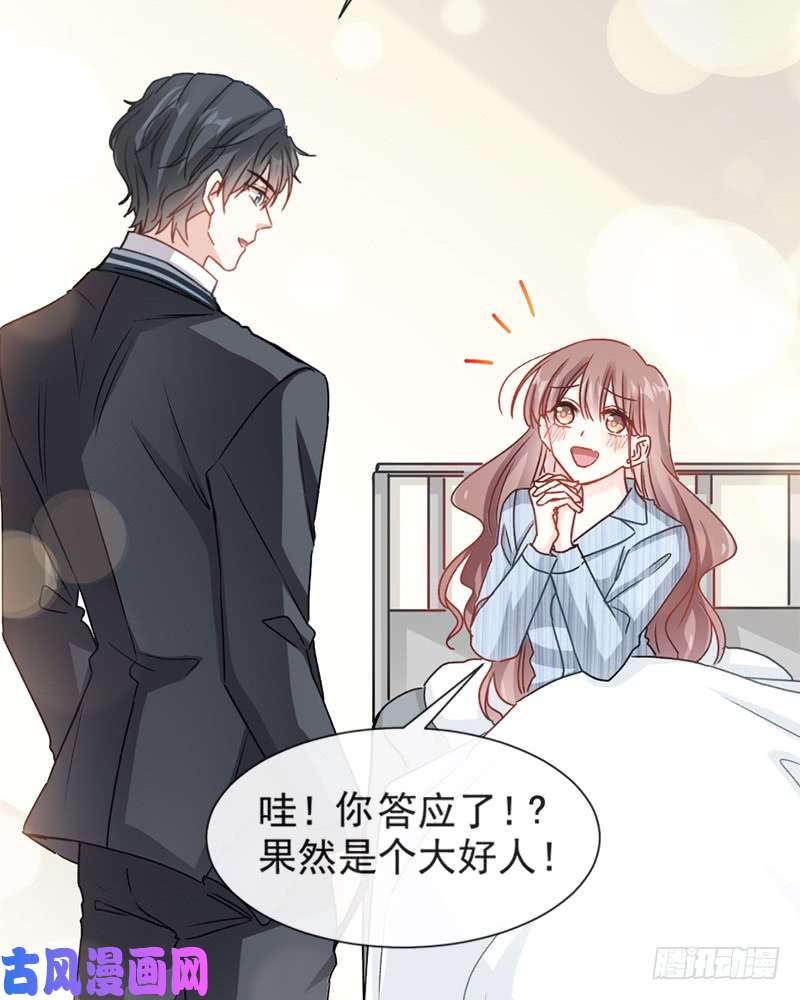 霸道总裁轻点爱015 可以先赊账吗？