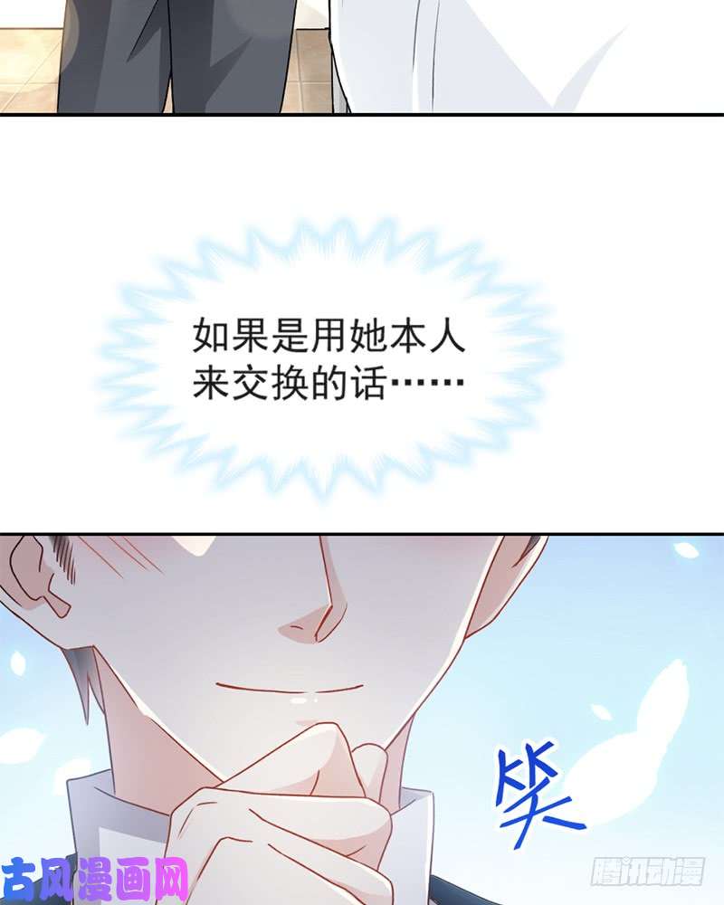 霸道总裁轻点爱015 可以先赊账吗？