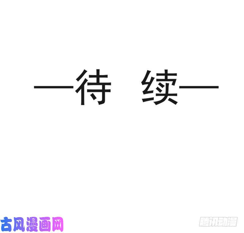 霸道总裁轻点爱015 可以先赊账吗？