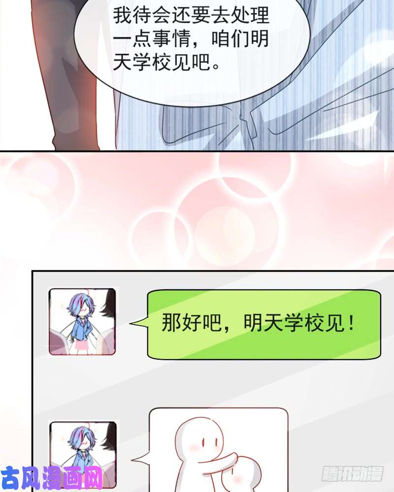 霸道总裁轻点爱015 可以先赊账吗？
