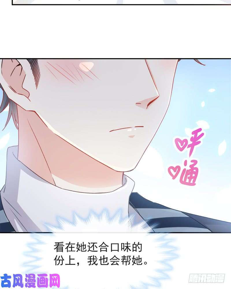 霸道总裁轻点爱016 想吃了她