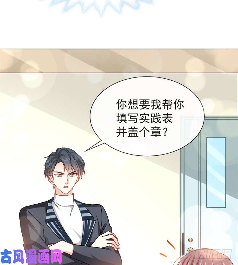 霸道总裁轻点爱016 想吃了她