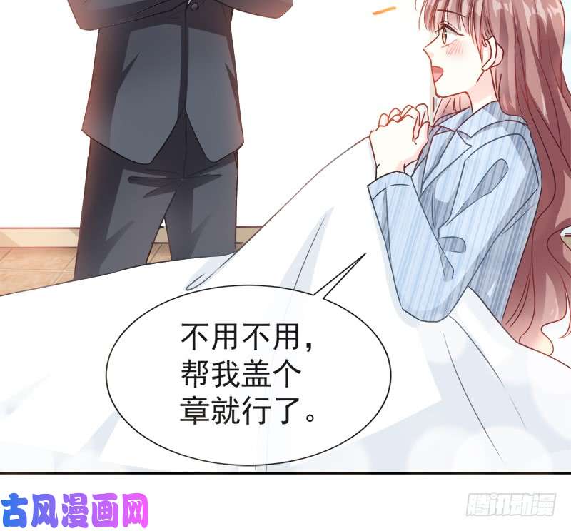 霸道总裁轻点爱016 想吃了她