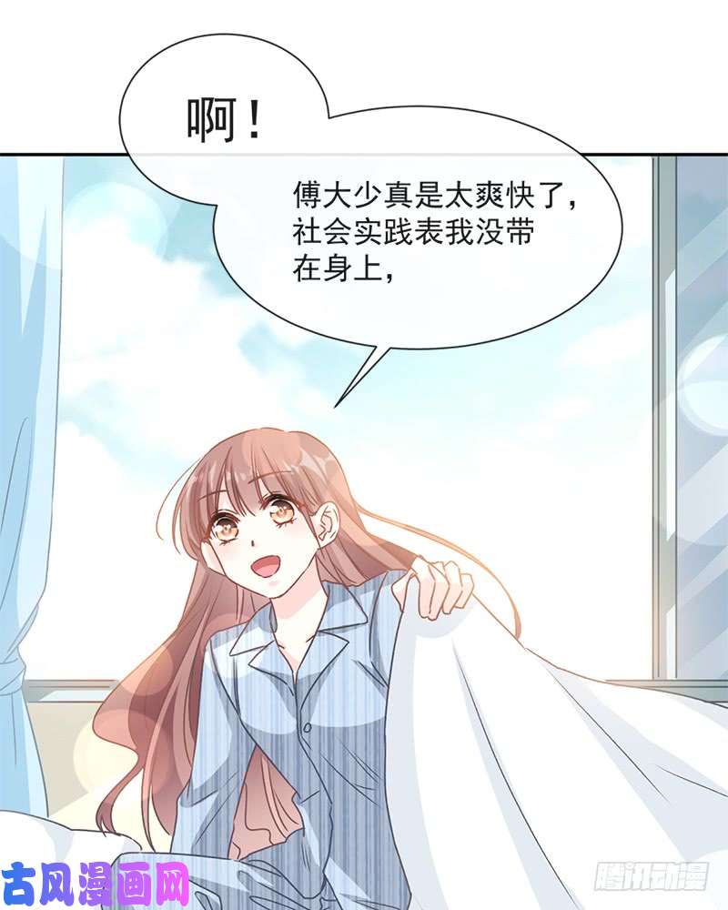 霸道总裁轻点爱016 想吃了她