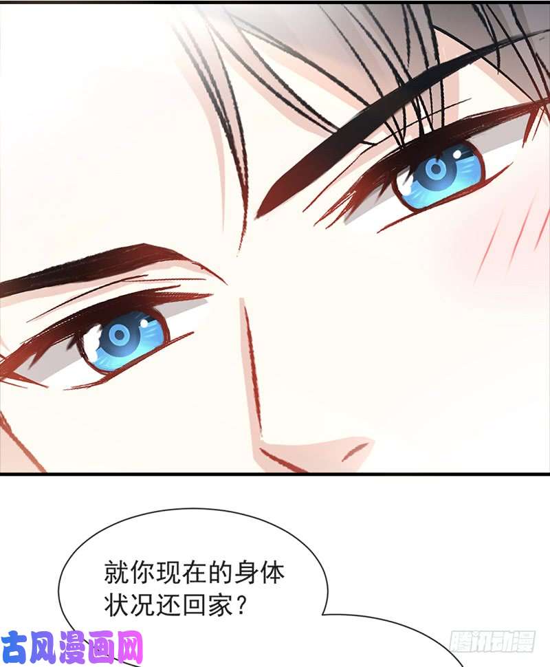 霸道总裁轻点爱016 想吃了她