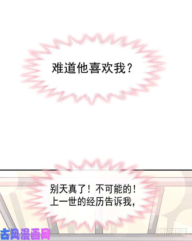 霸道总裁轻点爱016 想吃了她