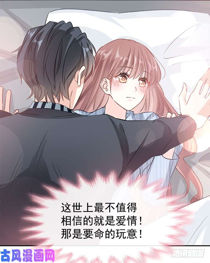 霸道总裁轻点爱016 想吃了她