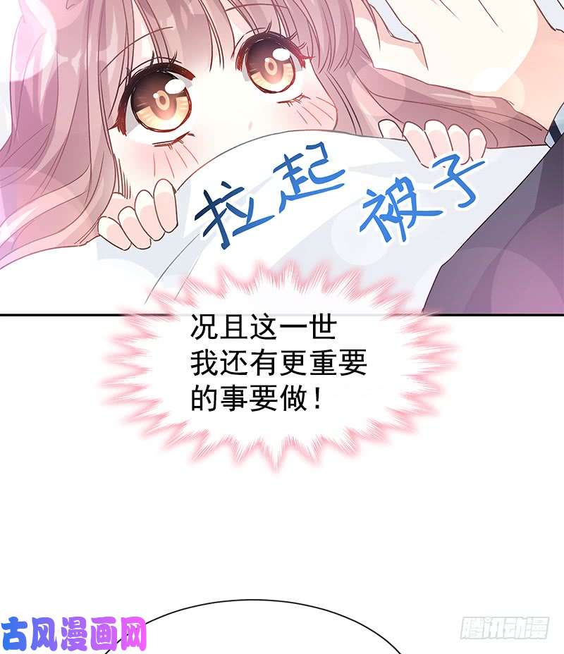 霸道总裁轻点爱016 想吃了她