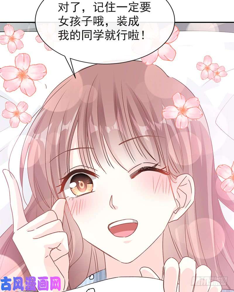 霸道总裁轻点爱016 想吃了她