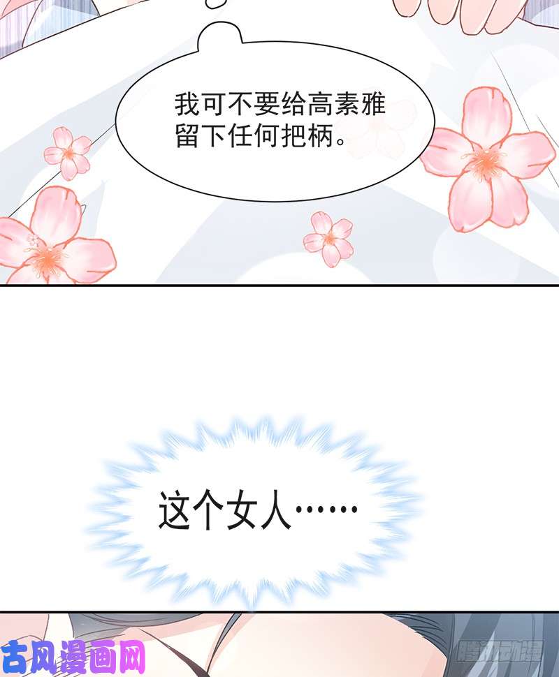 霸道总裁轻点爱016 想吃了她