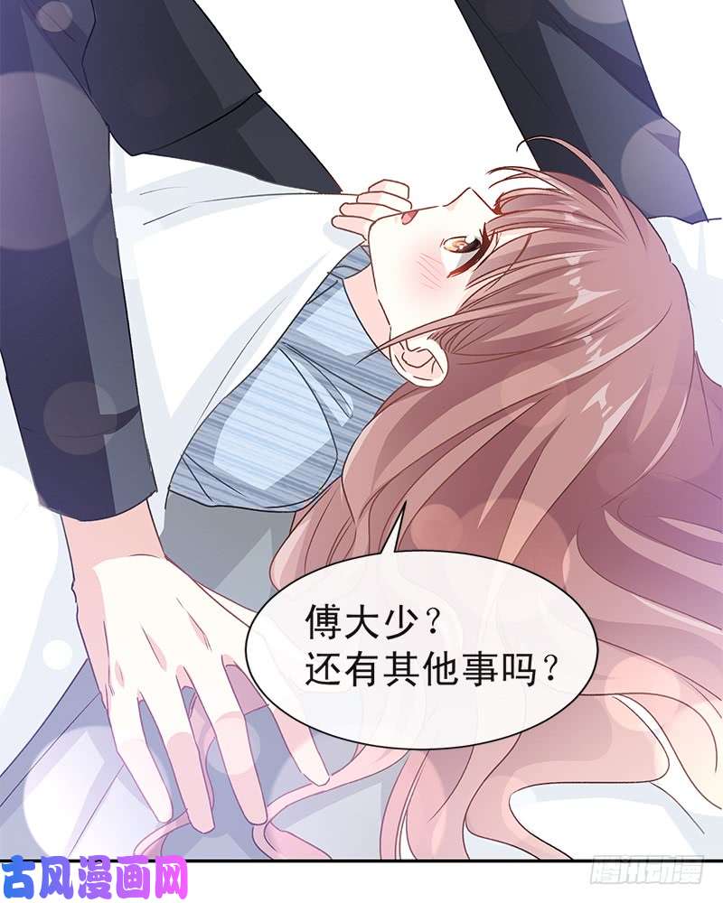 霸道总裁轻点爱016 想吃了她