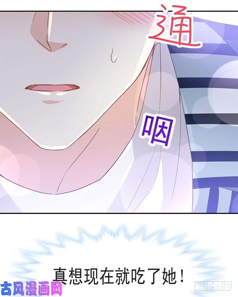 霸道总裁轻点爱016 想吃了她