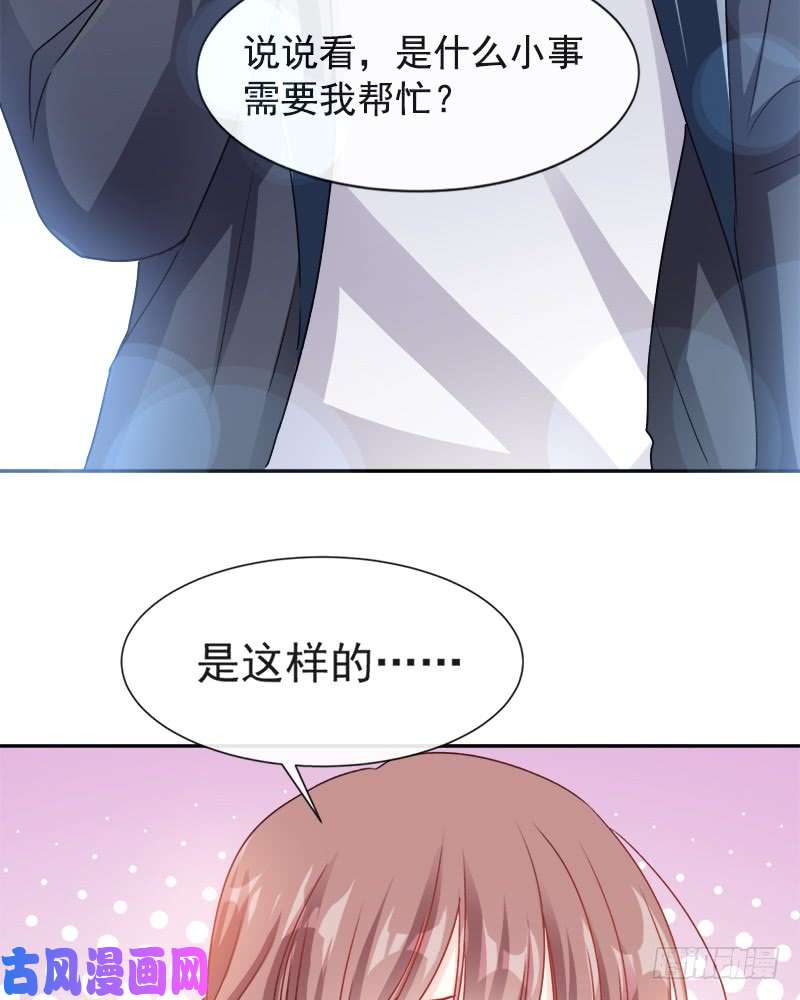 霸道总裁轻点爱016 想吃了她