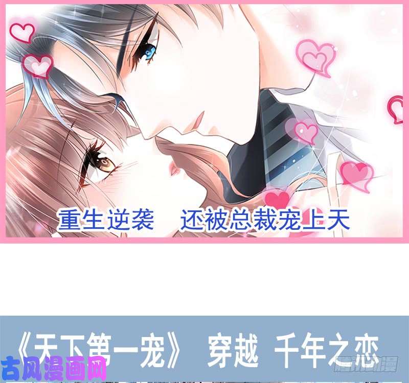 霸道总裁轻点爱016 想吃了她