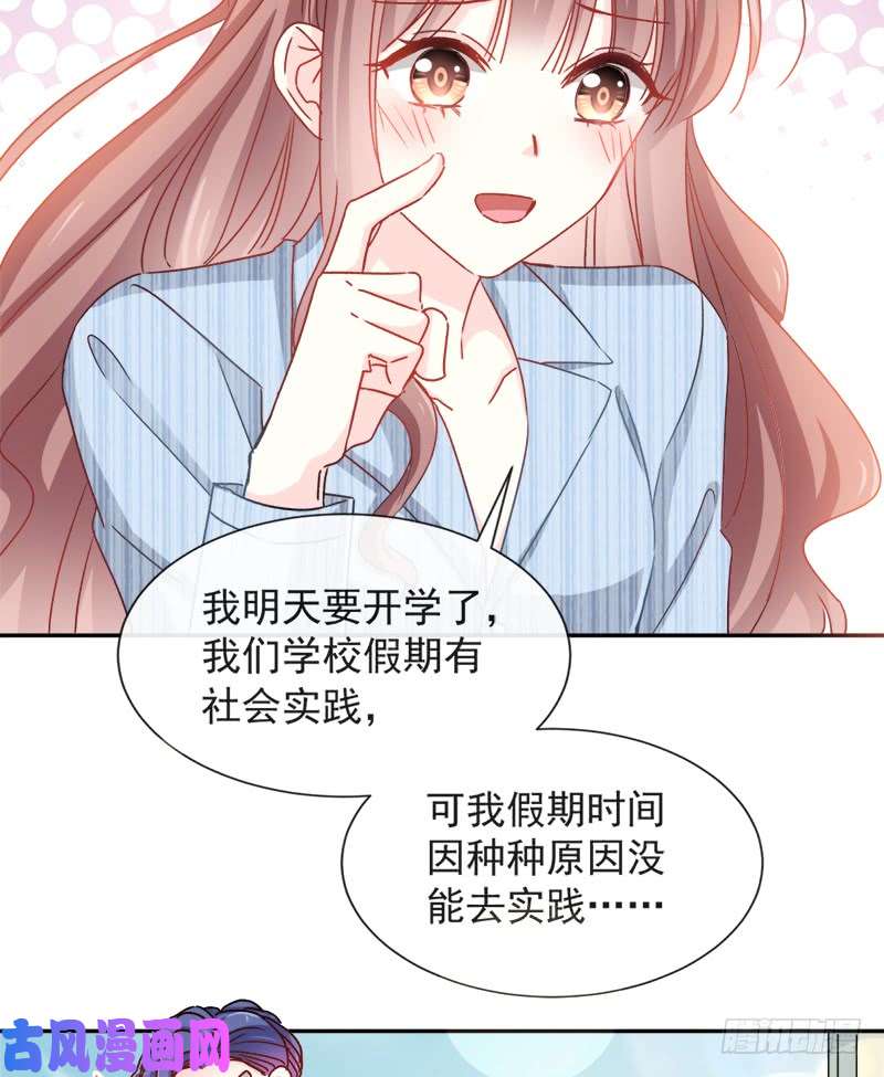 霸道总裁轻点爱016 想吃了她